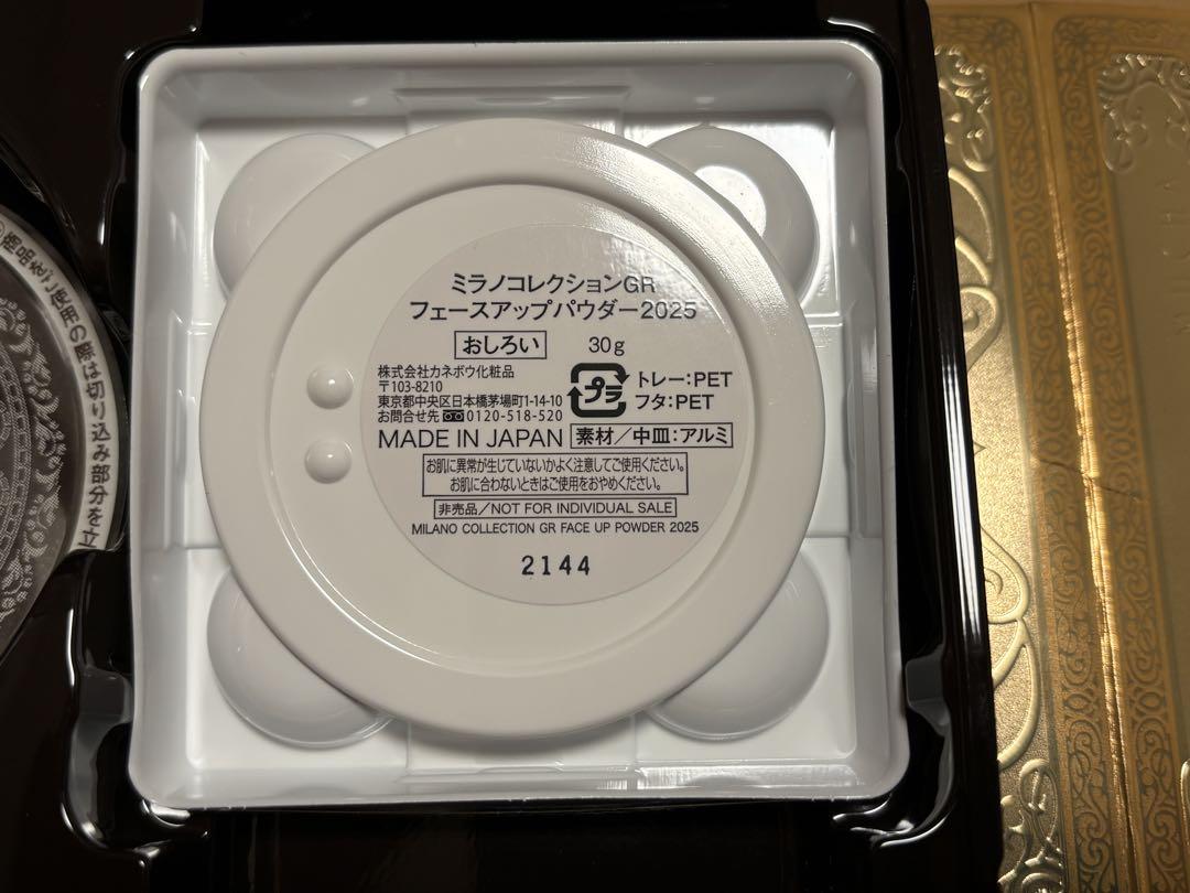 ミラノコレクションGR2023 プレストパウダー 30g