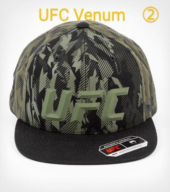 ①②2枚セット　UFC Venum 　ファイトウイークキャップ
