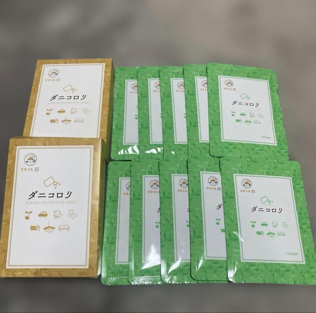 【お得】 ダニコロリ×１０枚セット(新品・未使用)