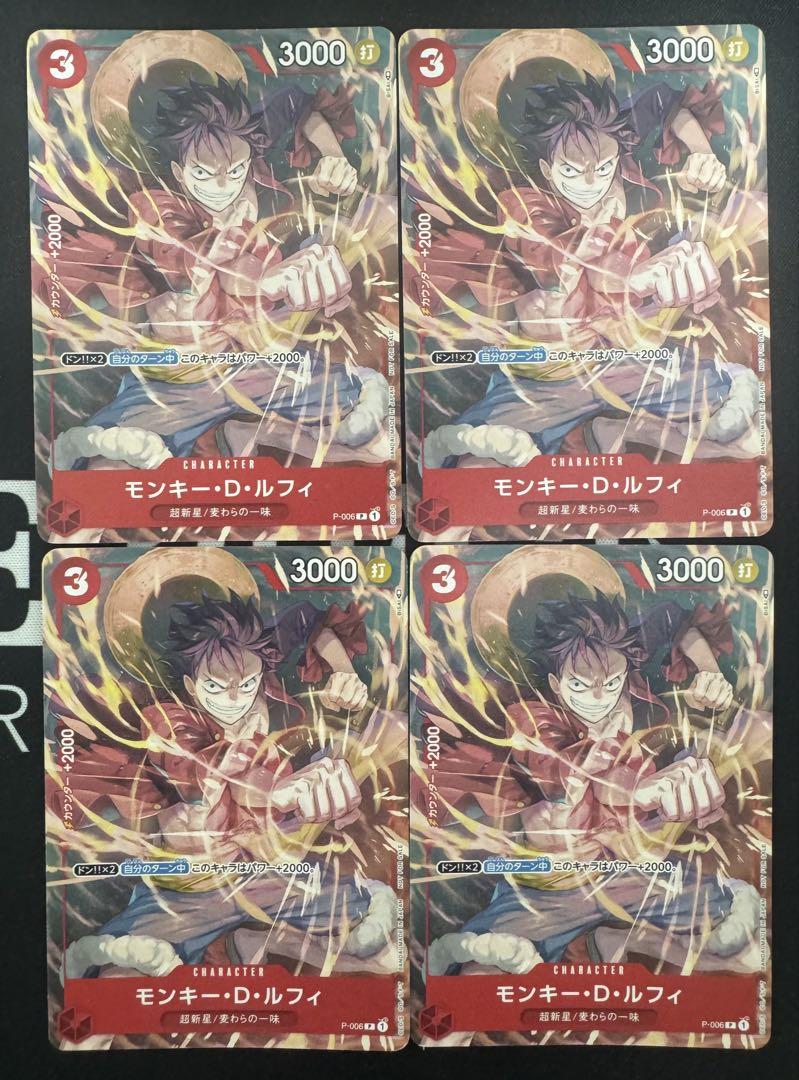 モンキーDルフィ　Vジャンプ　プロモ　2000カウンター　4枚セット