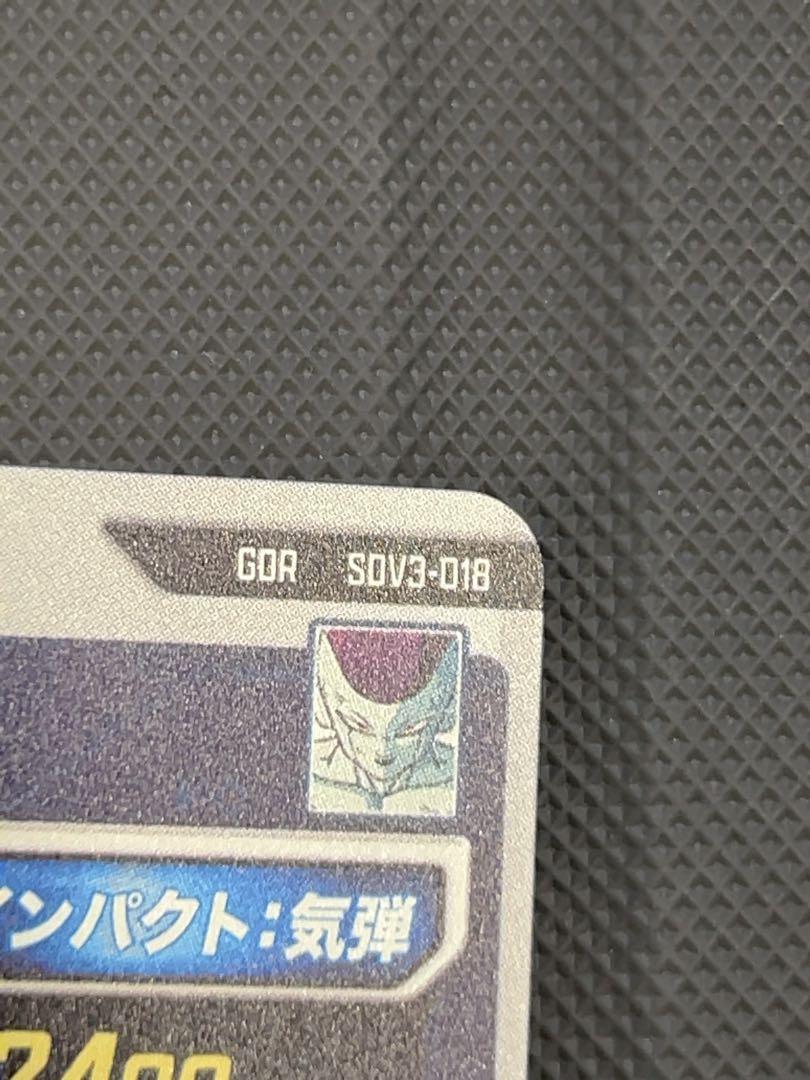 極美品 最安値 sdv3-018 フリーザ ドラゴンボールスーパー