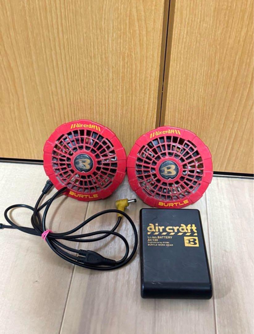 Burtle 空調服用ファンセット レッド MAX9V暑さ対策・冷却グッズ