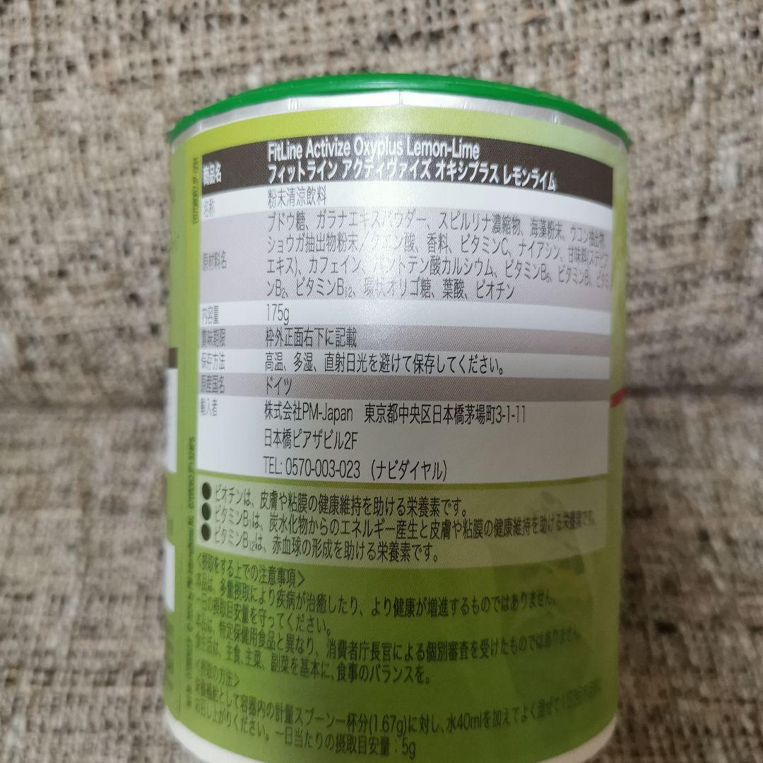 限定品 PM アクティヴァイズ フィットライン　レモンライム