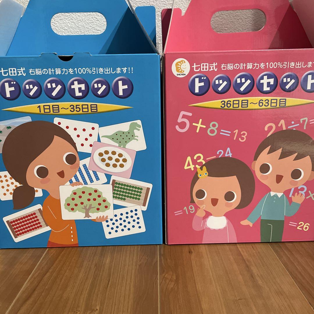 ドッツセット 1日目〜63日目 ドッツセット 1日目〜63日目 ととと様 - メルカリ
