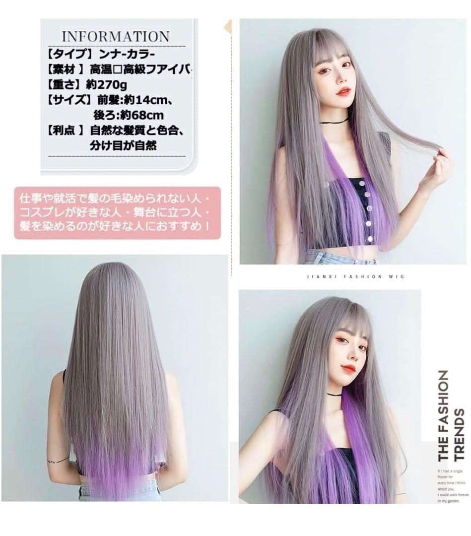 ウィッグ インナー紫 ロング シルバーウィッグ コスプレ 変装 - メルカリ ウィッグ インナー紫 ロング シルバーウィッグ コスプレ 変装 - メルカリ