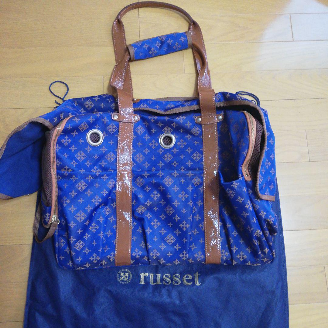 russet ペット用キャリーバッグ 大きめ 青