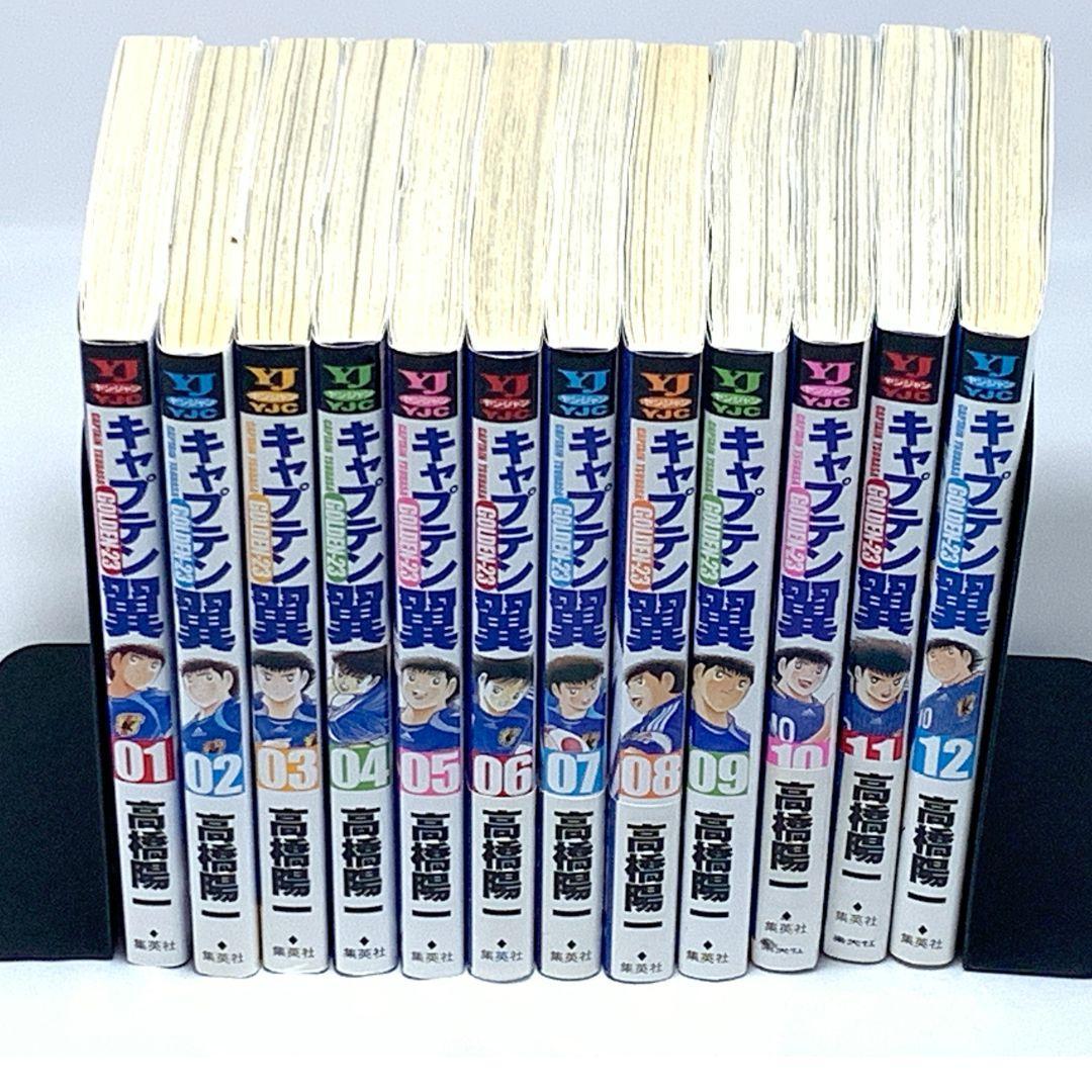 キャプテン翼 GOLDEN-23 全巻セット キャプテン翼 GOLDEN-23 全巻セット