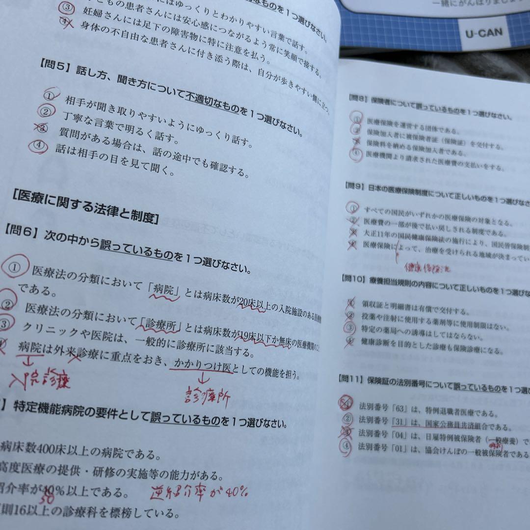楽天市場】ユーキャンの医療事務講座 : 生涯学習のユーキャン