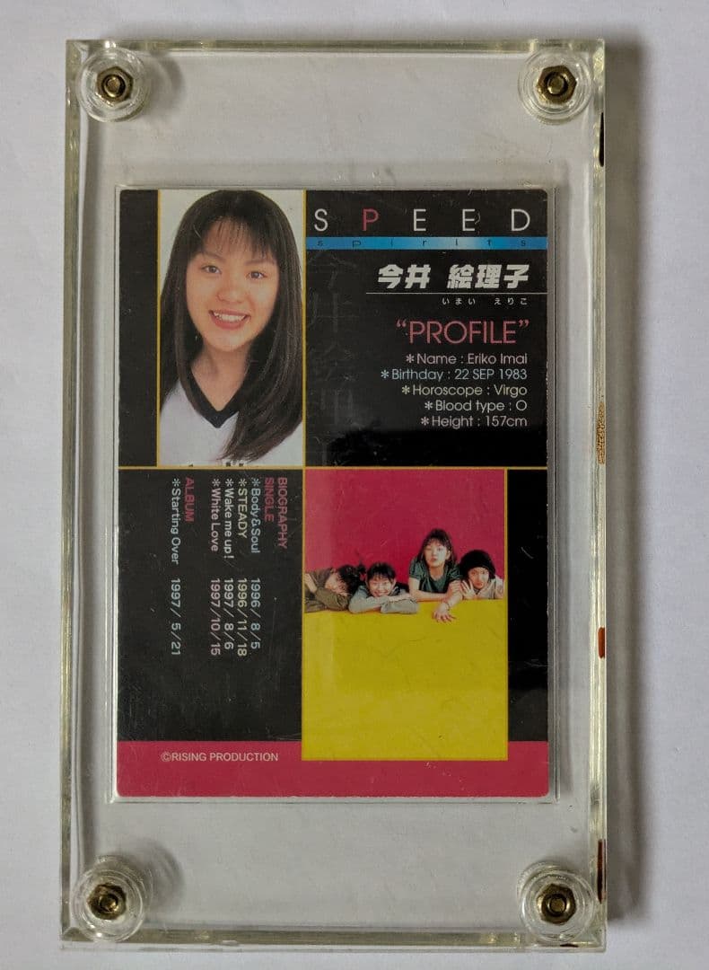 今井絵理子参議院議員のアイドル時代の直筆サイン入りトレーディングカード目立った傷や汚れなし