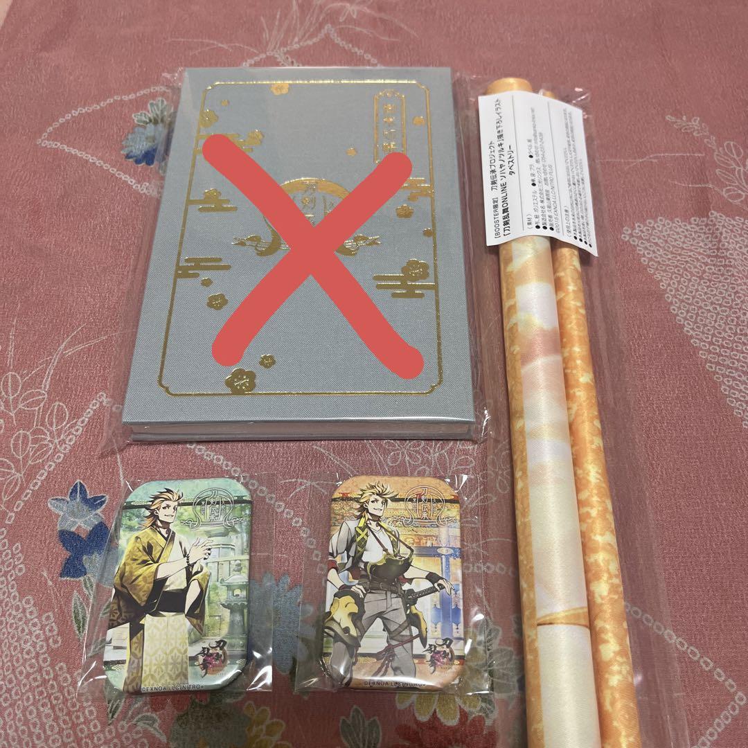 刀剣乱舞　ソハヤノツルキ　久能山　クラウドファンディング