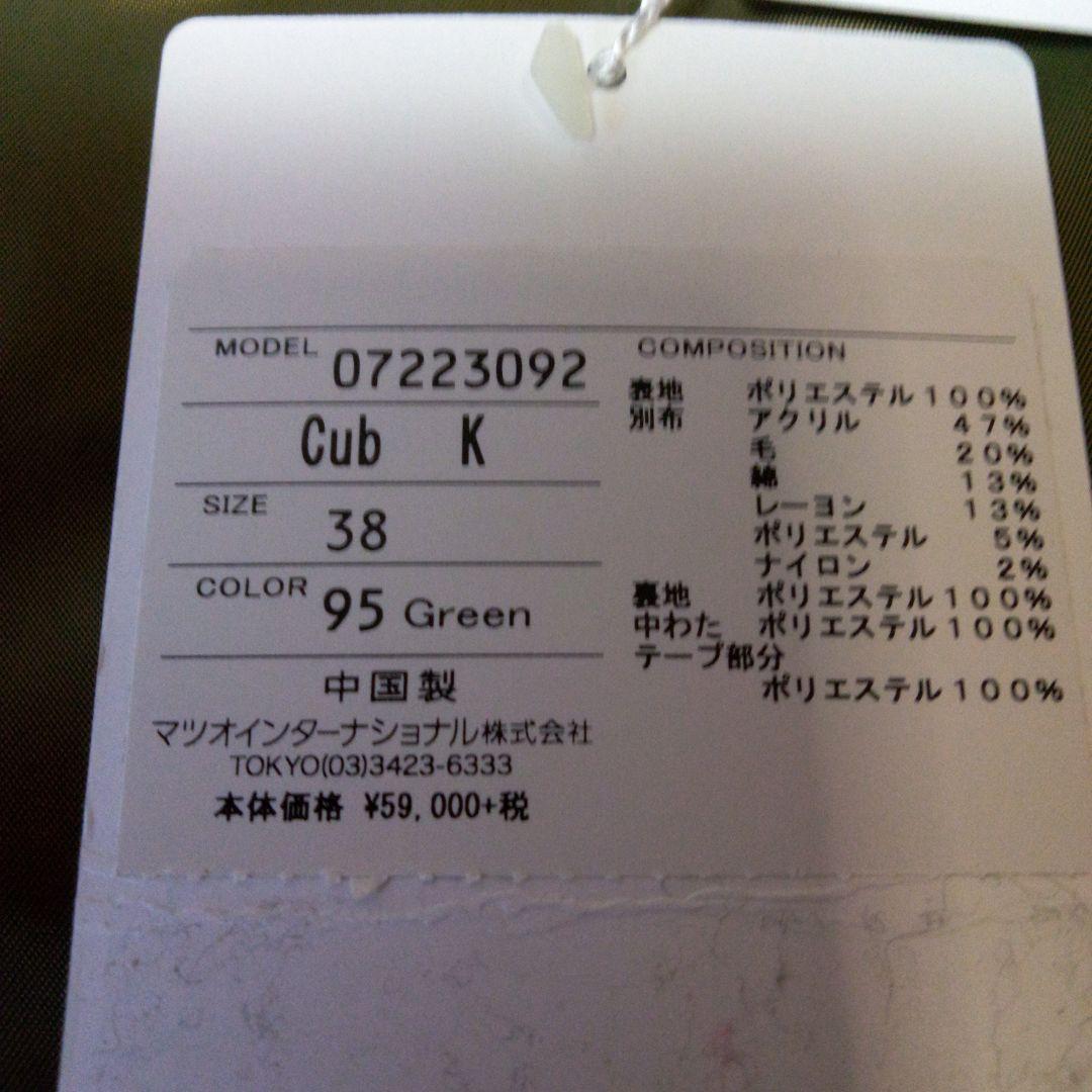 新品未使用　タグ付き　マツオインターナショナル　ベスト　38　　定価　64900