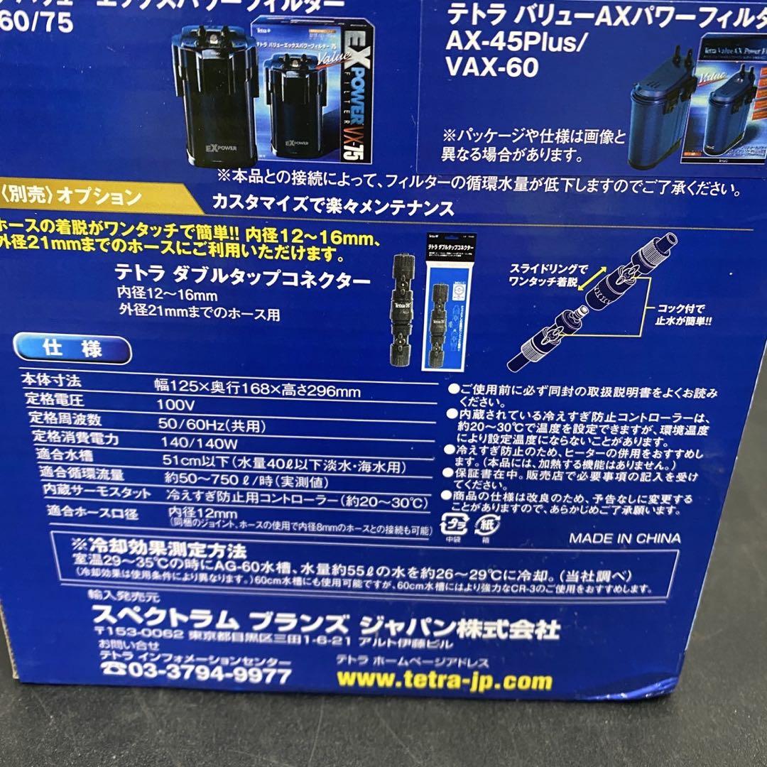 754 未使用 未開封品テトラクールタワー ペルチェ式水槽クーラー CR-2N 754 未使用 未開封品 テトラクールタワー ペルチェ式水槽