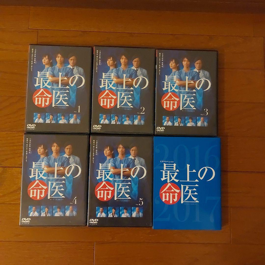 新品ケース交換済　最上の命医 TV版 + SP2016 + SP2017 全7巻 お 得 な 通販 サイト本・音楽・ゲーム - 最上の命医DVD全巻
