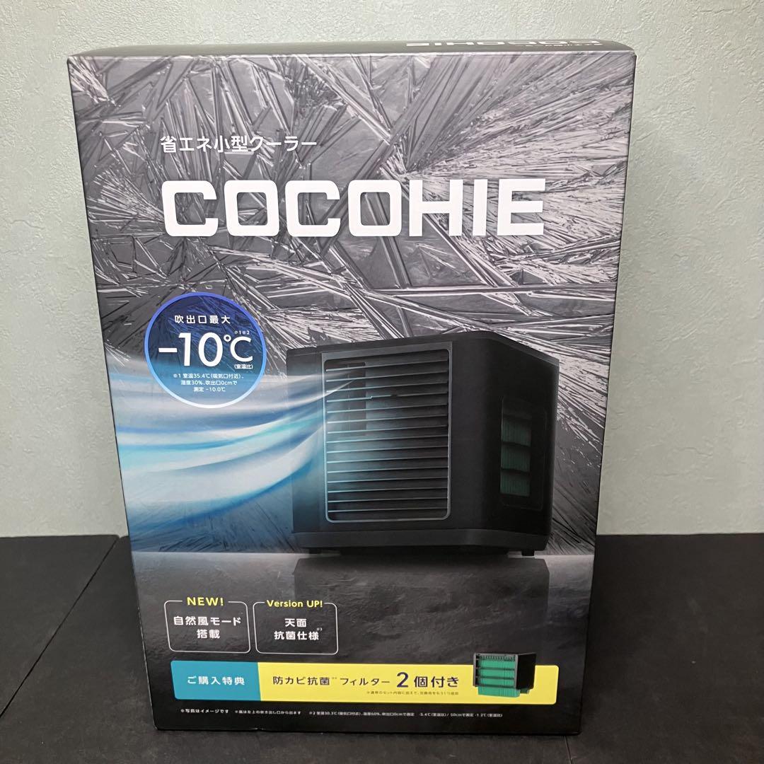 セブンイレブン 冬ギフト カタログ ここひえ R6 冷風扇 ブラック 未使用抗菌フィルター付き - メルカリ 扇風機・サーキュレーター