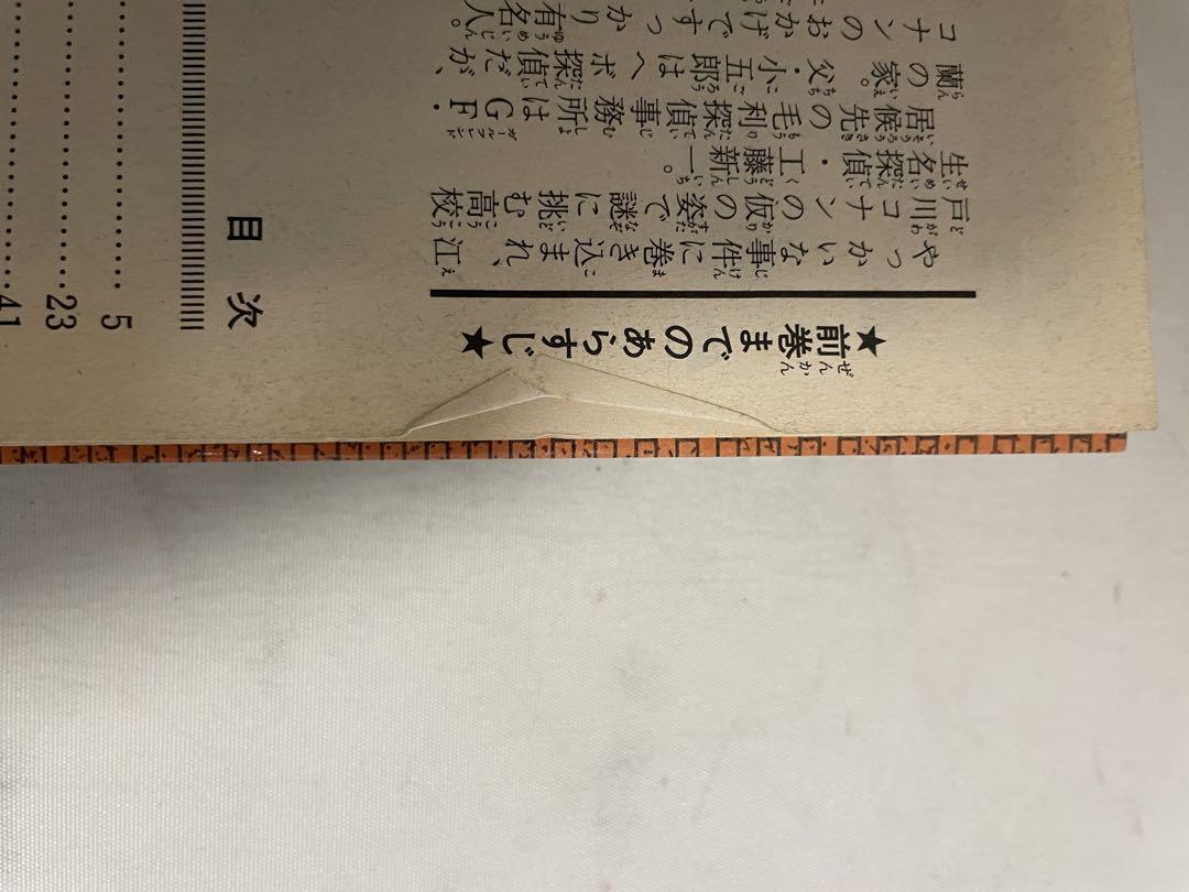 名探偵コナン　90冊まとめ売り 1〜90巻