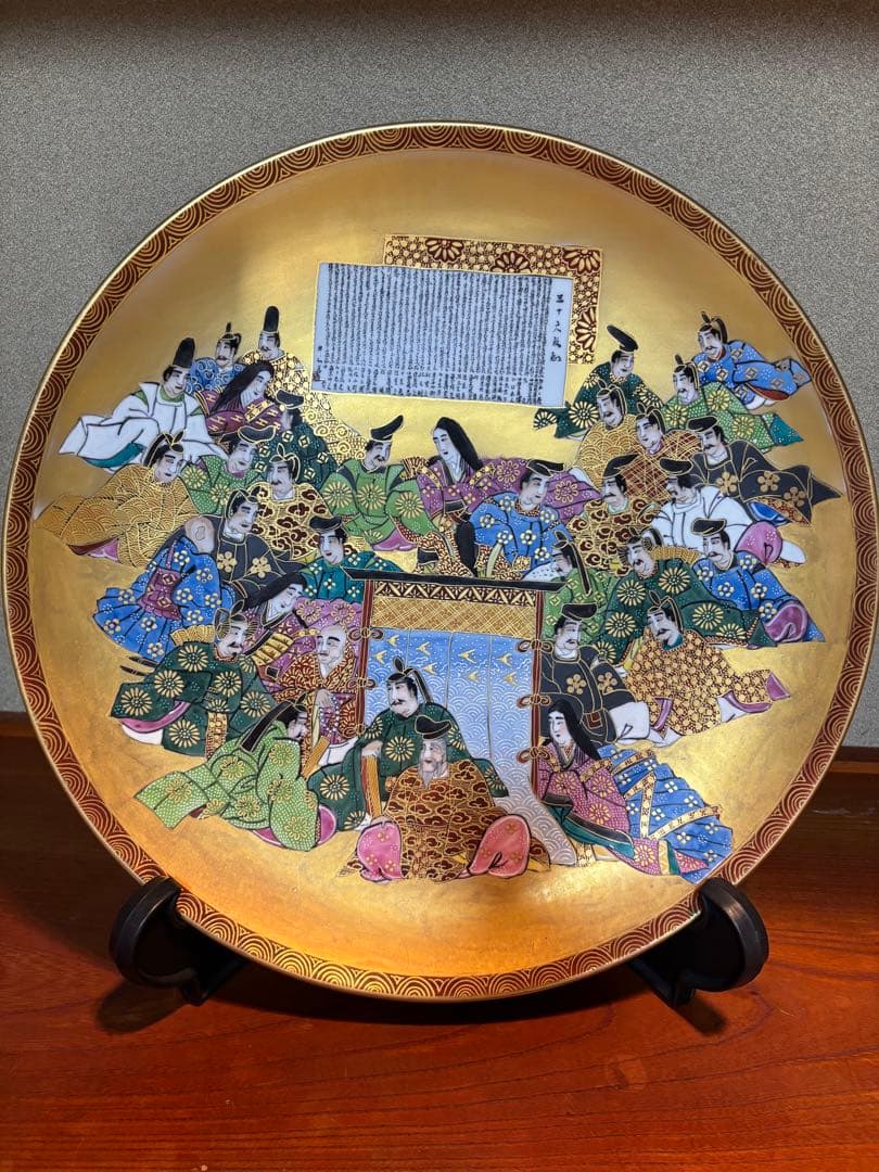 九谷焼き 百人一首大皿 直径39.5cm厚み4.5cm 箱あり 絵皿スタンド付き目立った傷や汚れなし
