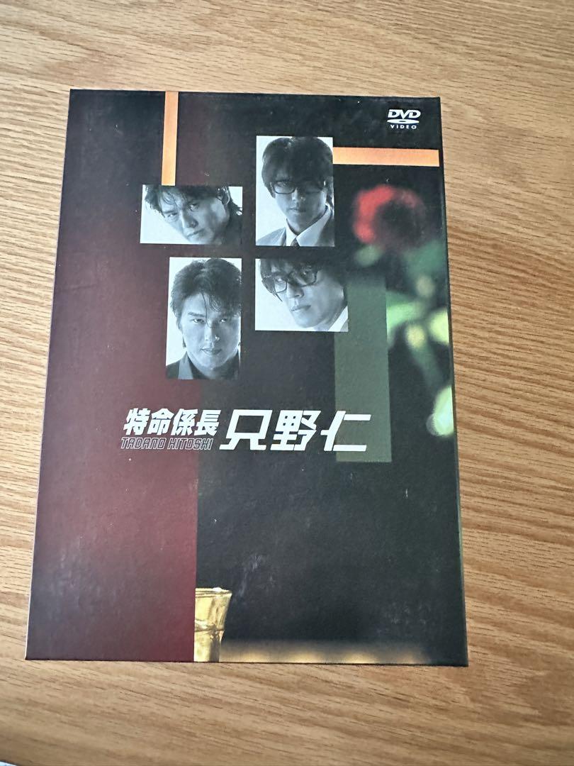 【1度視聴】只野仁　シーズン1 DVD BOX 5巻セット