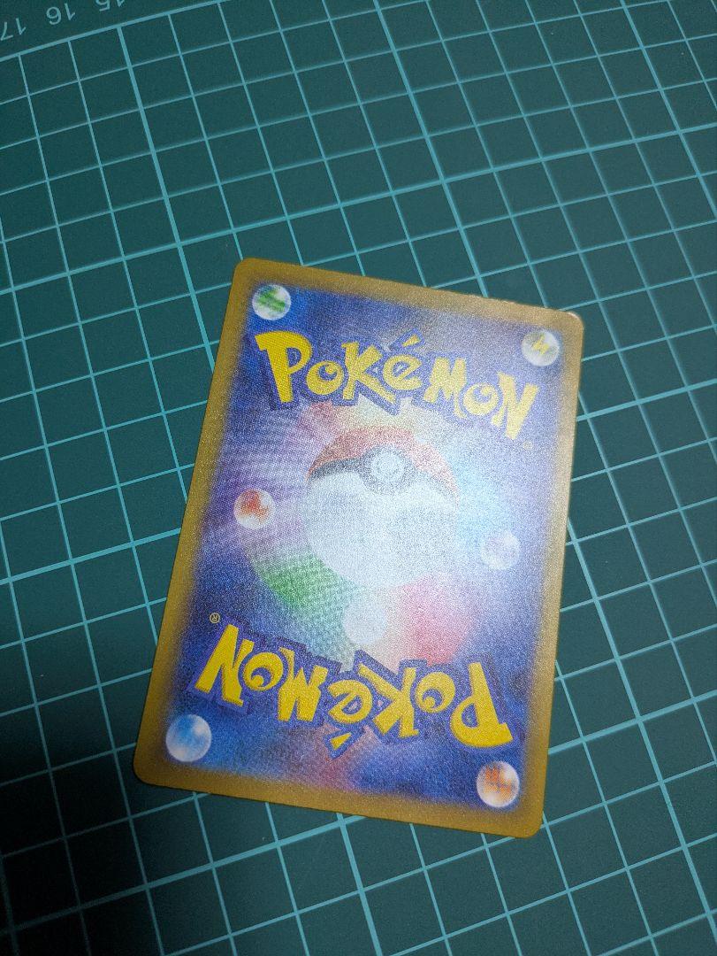 ポケモンカード　ナンジャモ　sar 傷あり