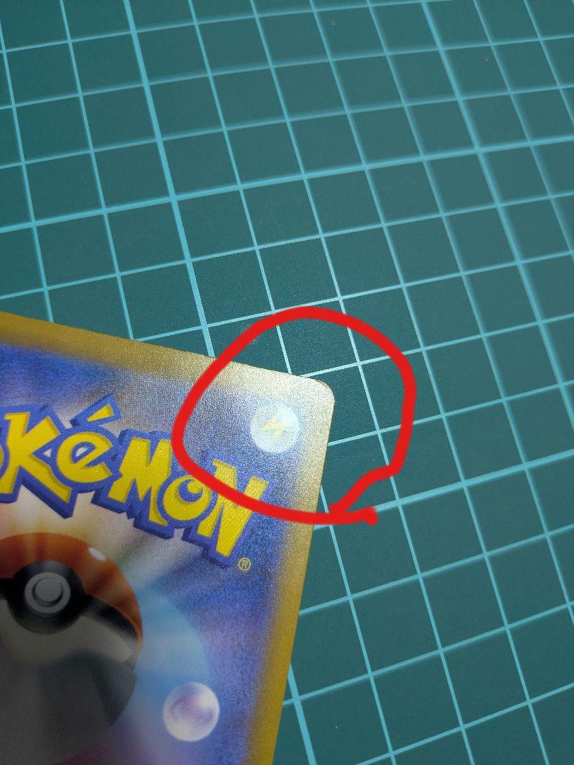 ポケモンカード　ナンジャモ　sar 傷あり