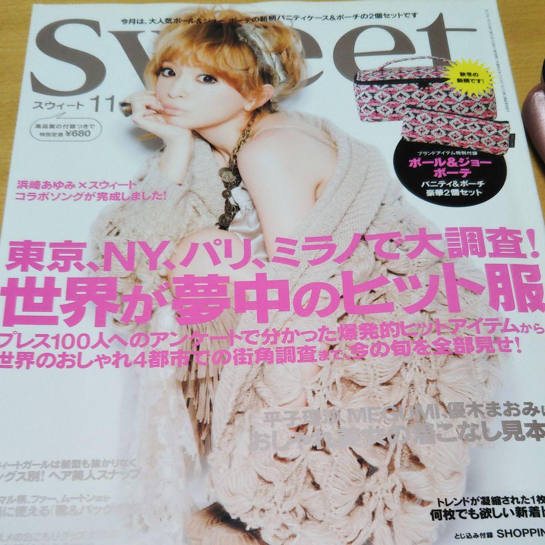 【同梱不可】 2010年11月SWEET (浜崎あゆみさん表紙) メルカリ - その他