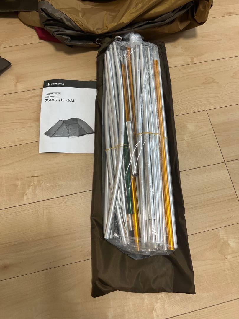 スノーピーク 廃盤品