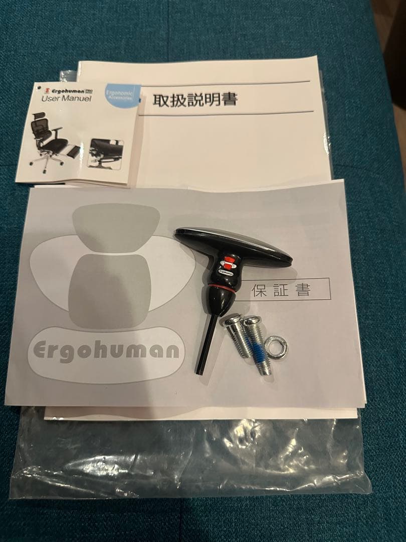 エルゴヒューマン プロ オットマン内蔵 EHP-LPL タブレットスタンド付き