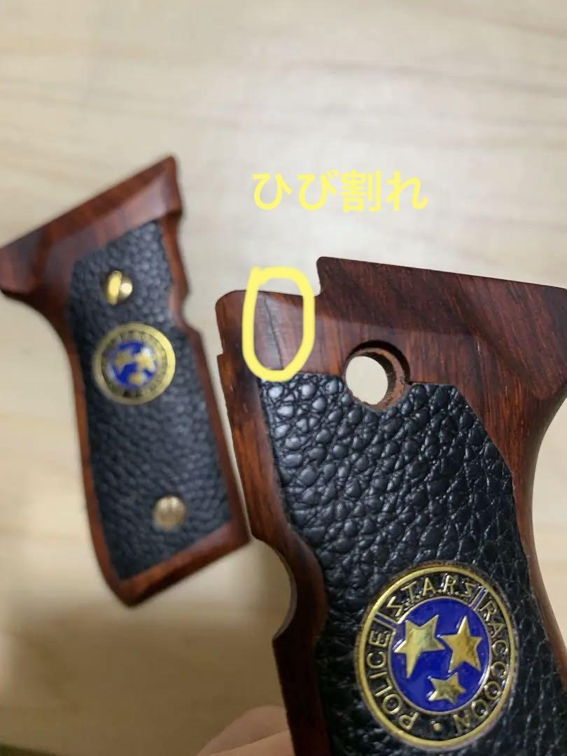 レア物　新品ベレッタ m9用サムライエッジ風木製グリップ　メタリオン金属製 レア物 新品ベレッタ m9用サムライエッジ木製、革グリップ