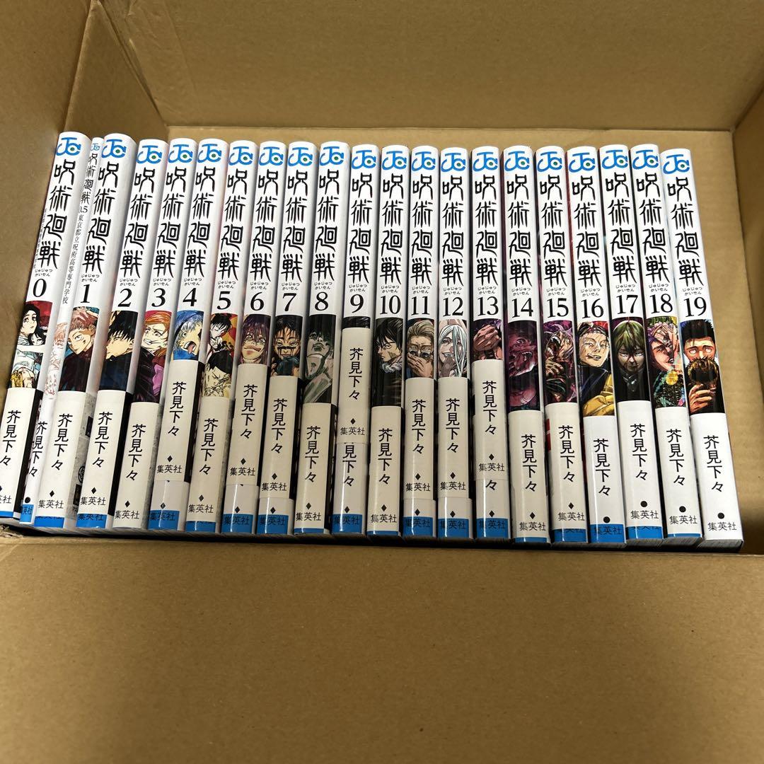 呪術廻戦 0〜19巻 ＋0.5巻 - メルカリ