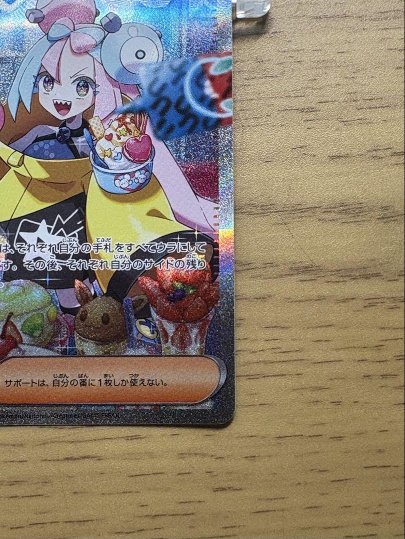 ポケモンカードまとめ売り 引退品 ポケカ ナンジャモなど 限定品