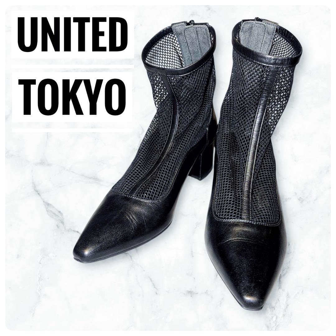 極美品❗️ UNITED TOKYO メッシュショートブーツ　サマーブーツ