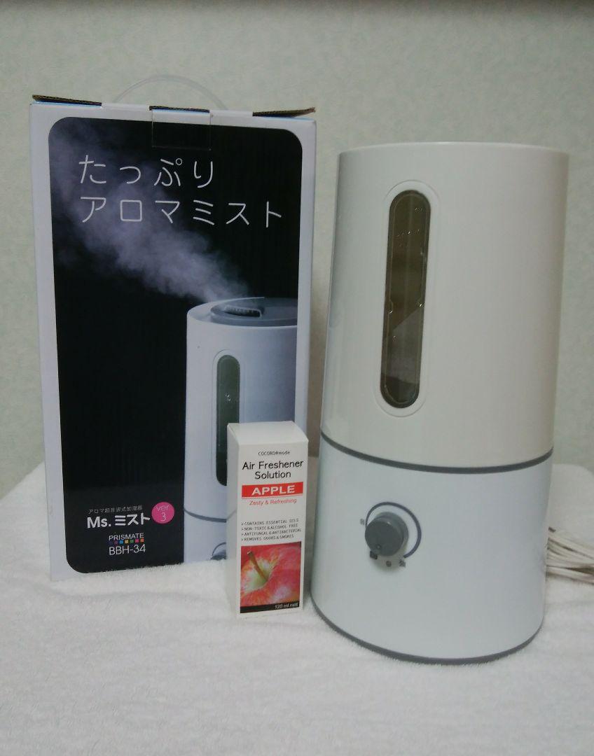 メルカリ アロマ超音波式加湿器 2 380 中古や未使用のフリマ メルカリ アロマ超音波式加湿器 2 380 中古や未使用のフリマ