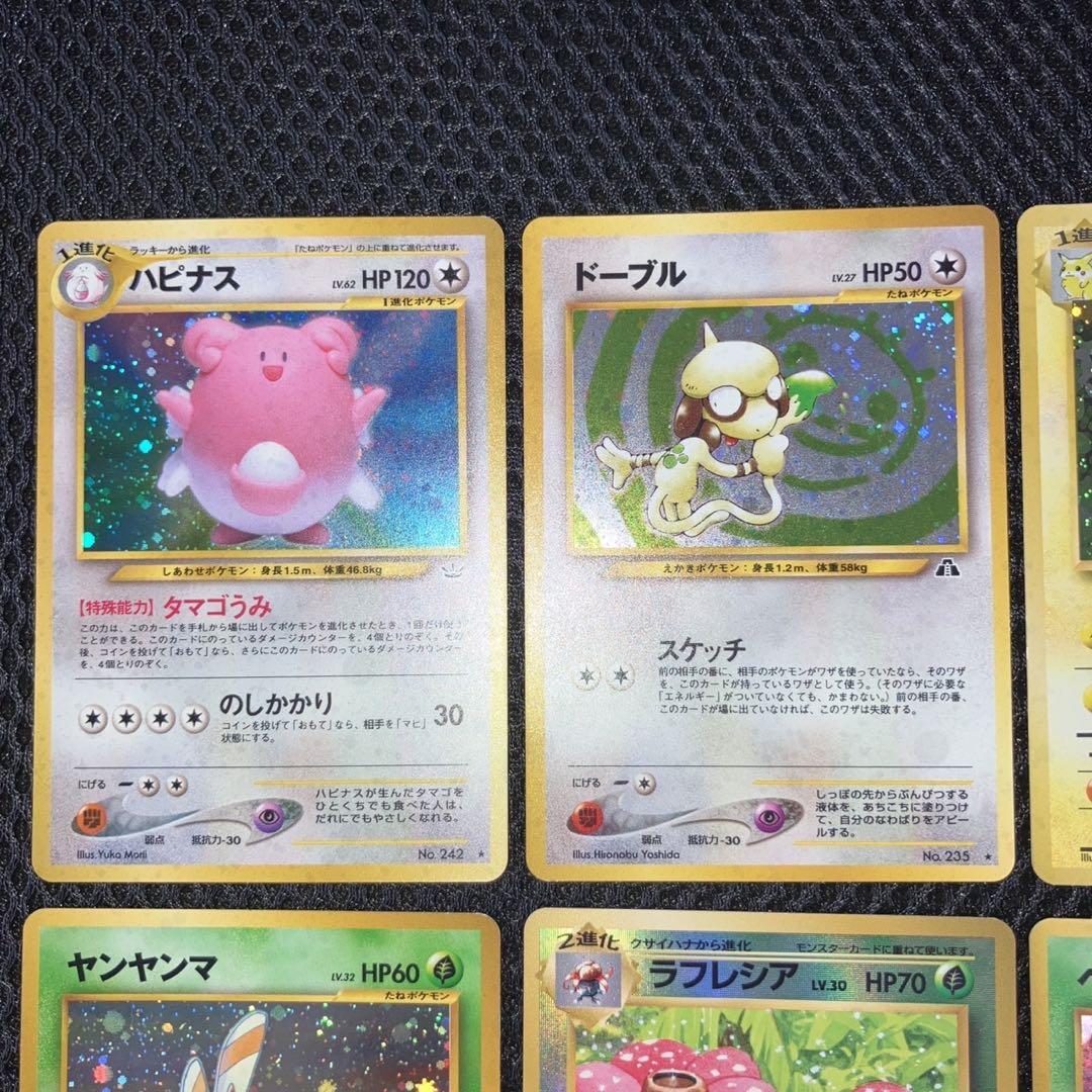 モンボホロ渦巻ホロ十字ホロ バタフリー キラ 旧裏ポケモン