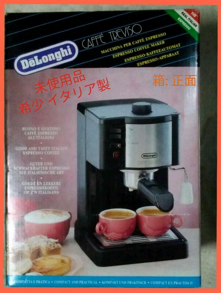 【希少イタリア製】DeLonghi(デロンギ) エスプレッソ＆カプチーノメーカー