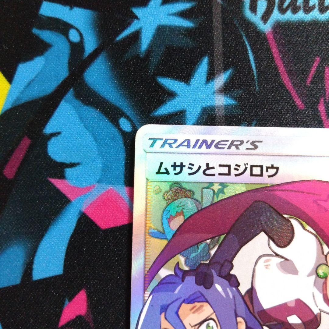 ポケモンカード　ムサシとコジロウ　sr