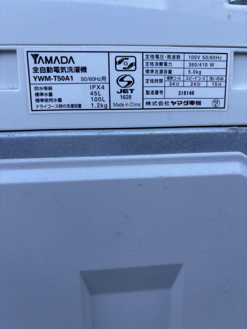 ヤマダ