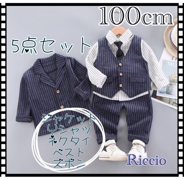 グリーンレーベルリラクシング キッズ セットアップ 金ボタン
