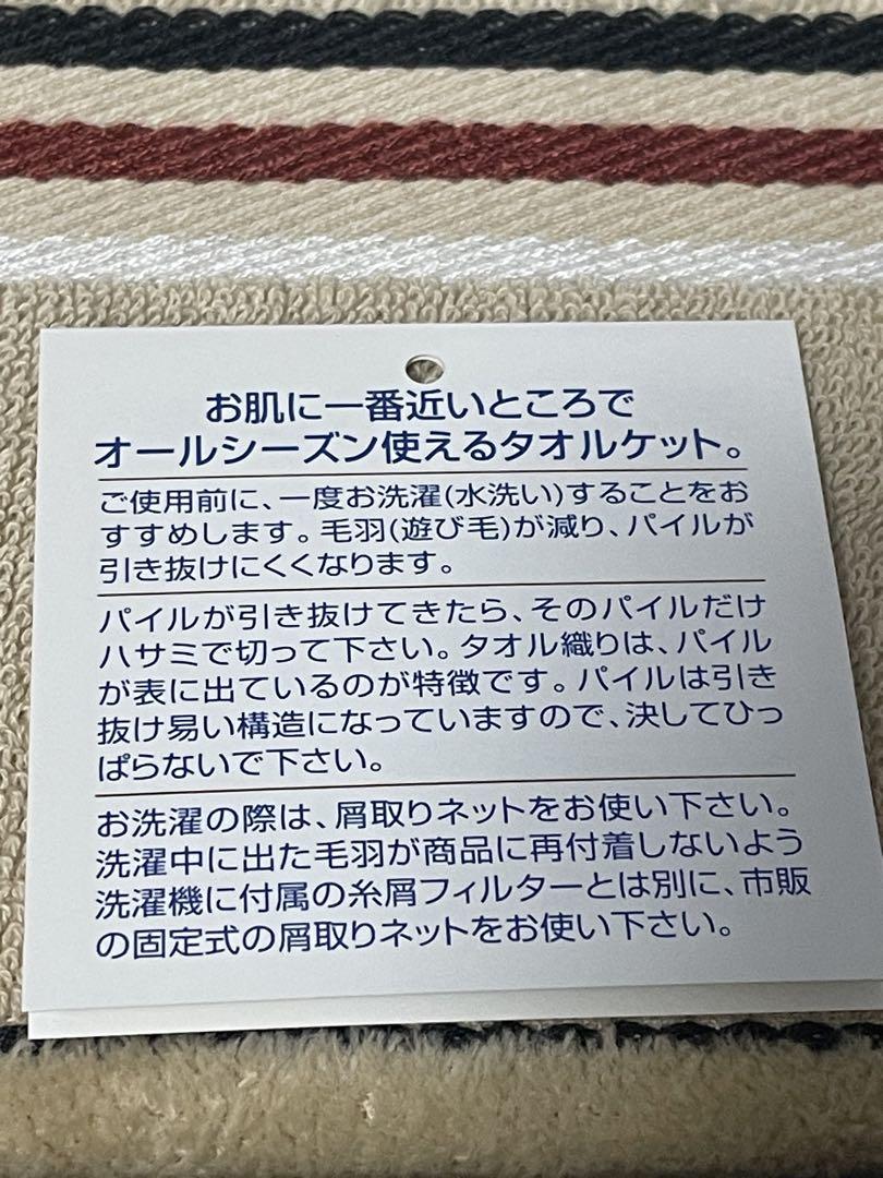 【新品未使用】BURBERRY タオルケット