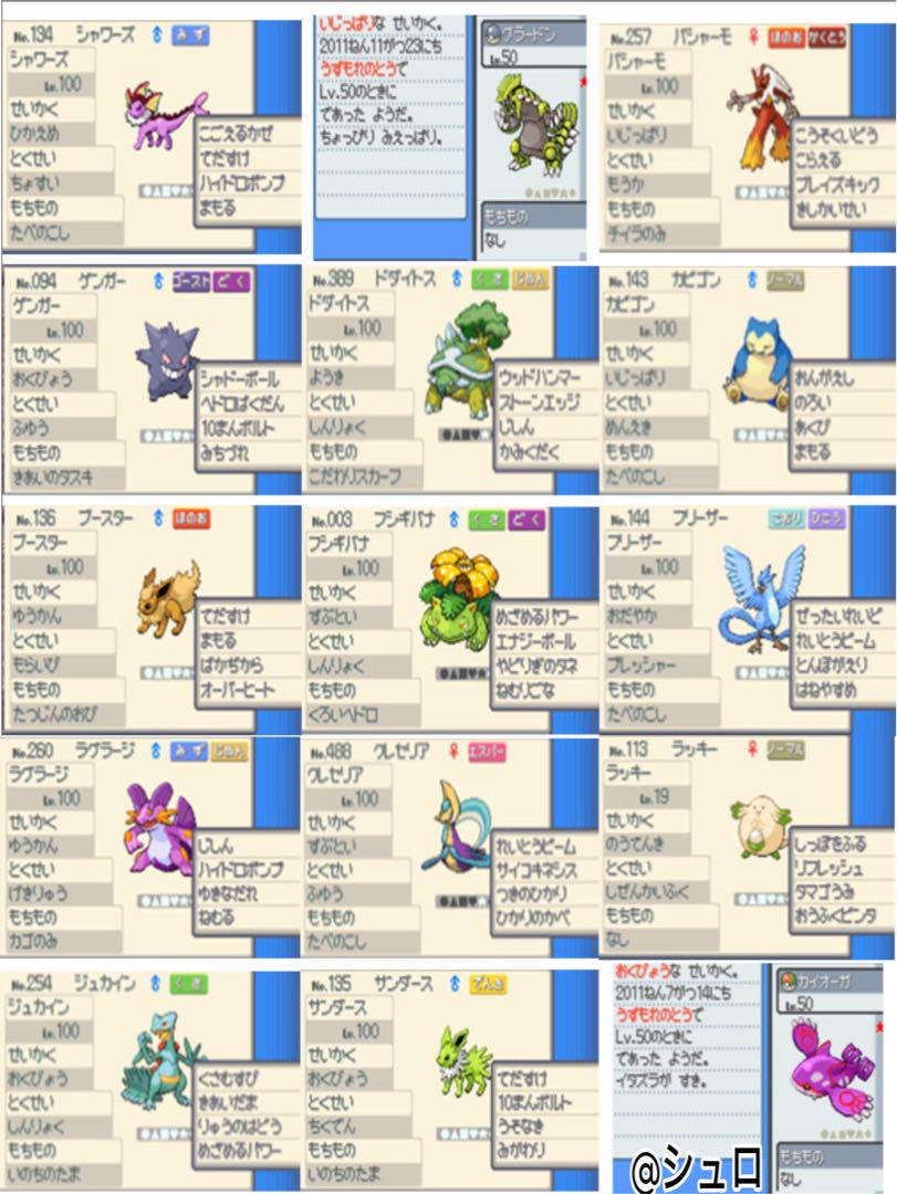 ポケットモンスターハートゴールド＋ポケウォーカー付き