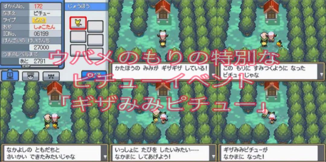 ポケットモンスターハートゴールド＋ポケウォーカー付き