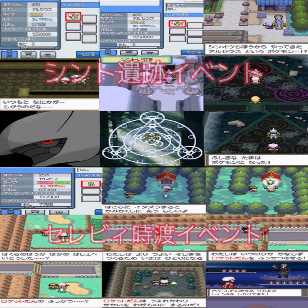 ポケットモンスターハートゴールド＋ポケウォーカー付き