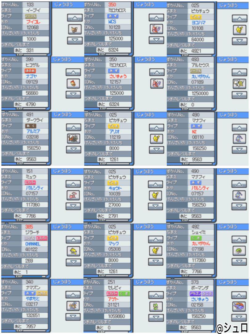 ポケットモンスターハートゴールド＋ポケウォーカー付き