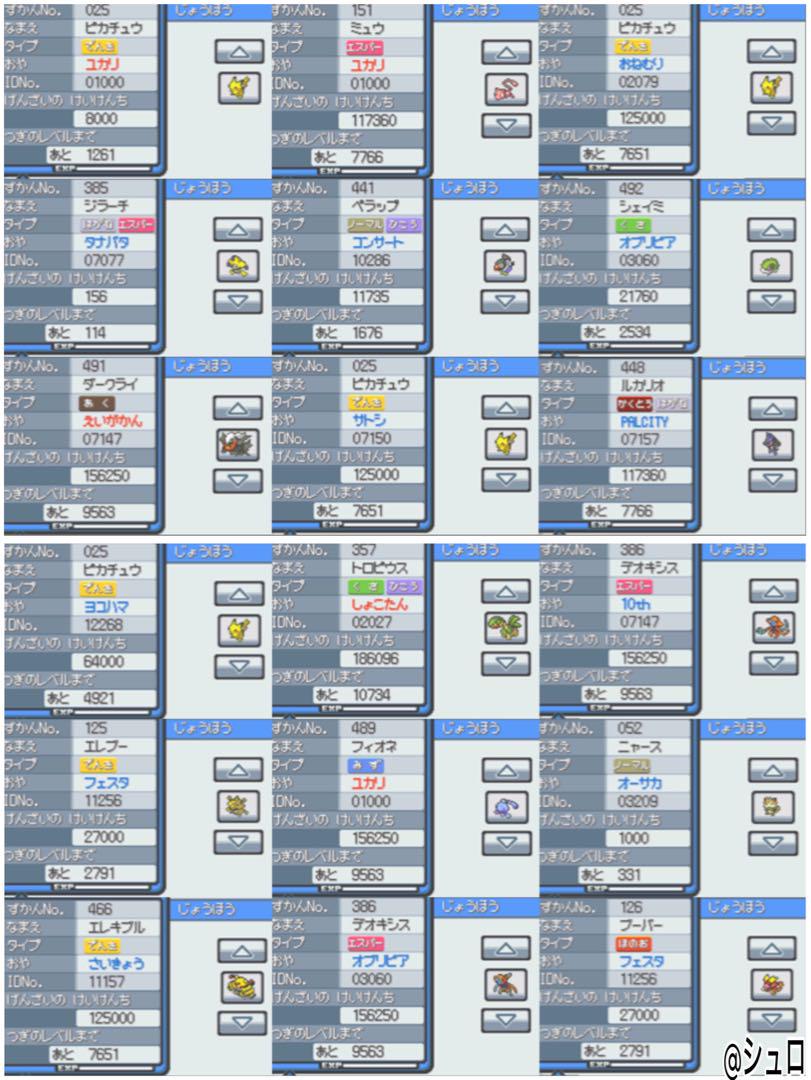 ポケットモンスターハートゴールド＋ポケウォーカー付き