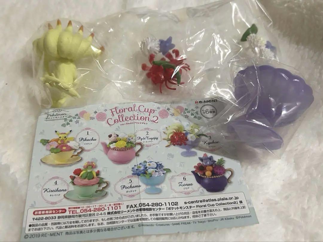 ポケモン リーメント フローラルカップコレクション BOX 全種 ポケットモンスター Floral Cup Collection：商品案内 | 株式