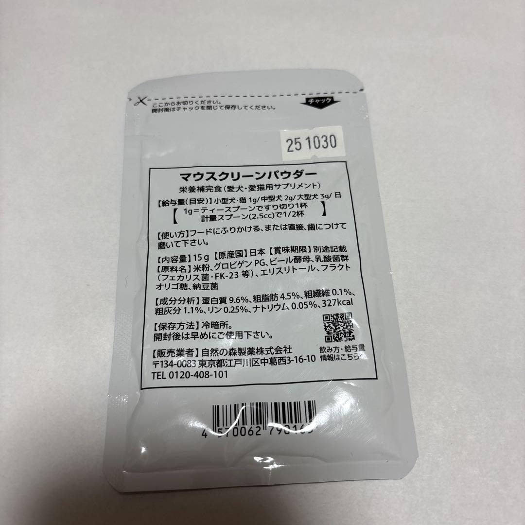 和漢鹿肉アイケアジュレ 2パック