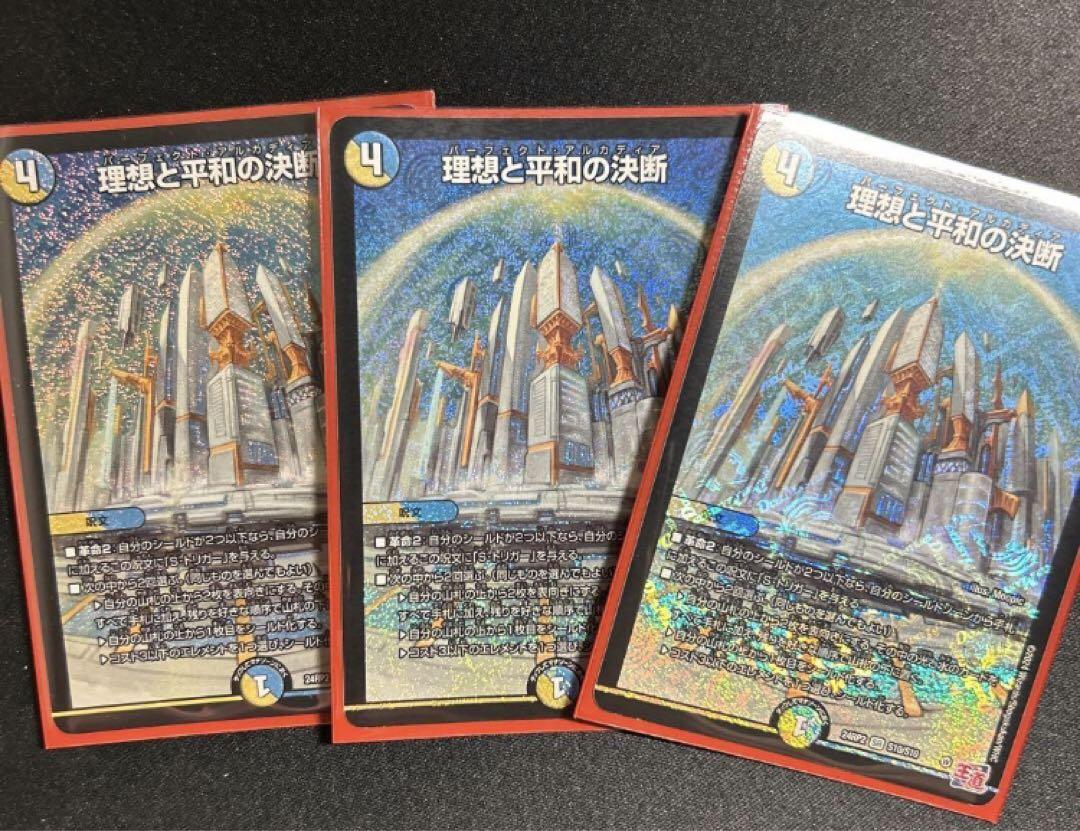 理想と平和の決断　パーフェクトアルカディア セール 登場から人気沸騰】 Amazon.co.jp: 理想と平和の決断