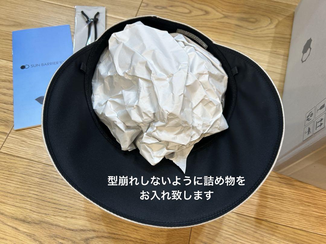 試着のみ、ハットストラップ付き】サンバリア100 ワイドキャップ