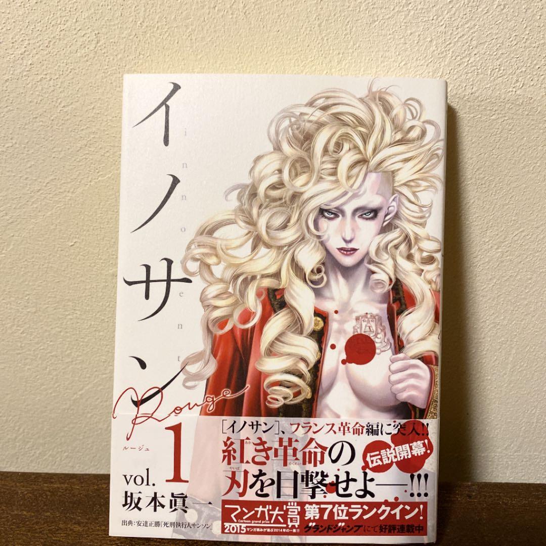 別倉庫からの配送 中古 イノサン シリーズセット 漫画全巻セット C 即納 Rouge ルージュ 全巻セット Lancesautomaticos Com Br 別倉庫からの配送 中古 イノサン シリーズセット 漫画全巻セット C 即納 Rouge ルージュ 全巻セット Lancesautomaticos Com Br