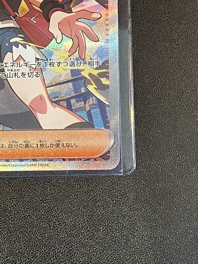 ポケモンカード　トウコ sar ホワイトフレア