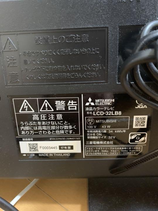 12285円 在庫一掃売り切りセール 三菱電機 32V型 液晶テレビ REAL リアル LB8シリーズ LCD-32LB8 12285円 在庫一掃売り切りセール 三菱電機 32V型 液晶テレビ REAL リアル LB8シリーズ LCD-32LB8