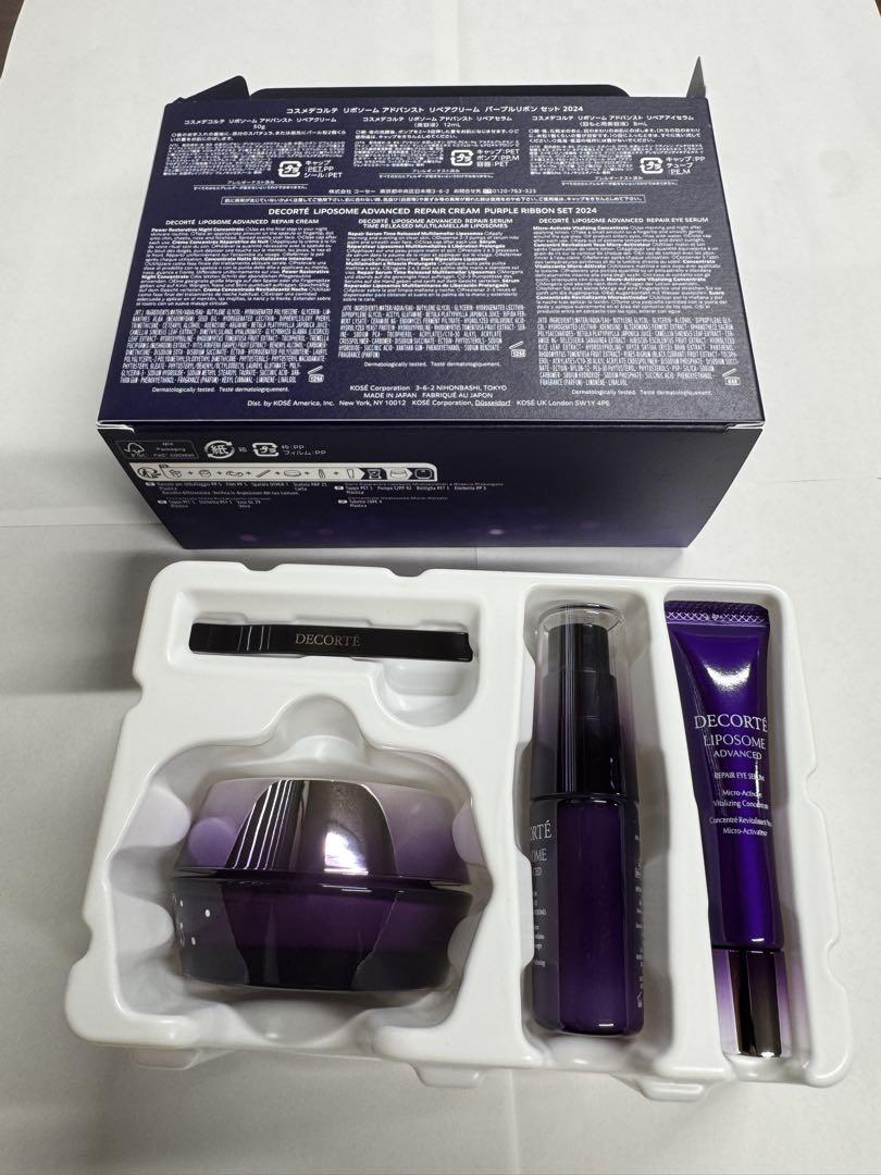 コスメデコルテ　リポソーム　リペアクリーム　パープルリボンセット　2024 新品
